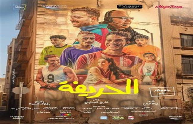 فيلم "الحريفة" يتخطى الـ9 ملايين جنيه بالسينمات