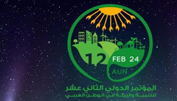   نهاية فبراير.. جامعة أسيوط تستعد لإطلاق المؤتمر الدولي الثاني عشر للتنمية والبيئة 