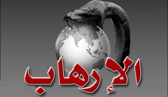 أستاذ تفسير: الإرهاب الفكري يوازي الإرهاب بالسلاح