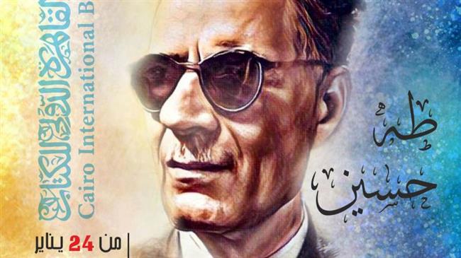 "قصور الثقافة" تصدر 5 كتب عن مسيرة طه حسين و36 من مؤلفاته وأعماله بمعرض الكتاب
