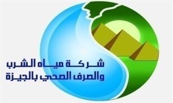   محافظة الجيزة: انقطاع وضعف المياه عن بعض مناطق فيصل والهرم اليوم الأربعاء