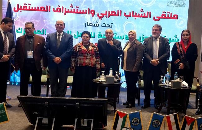 "ملتقى الشباب العربي" يبحث رؤية استشراف مستقبل العمل المشترك
