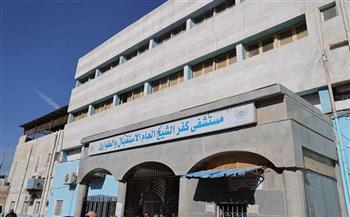   مستشفى كفر الشيخ العام الأول على مستوى الجمهورية في إنهاء قوائم الانتظار