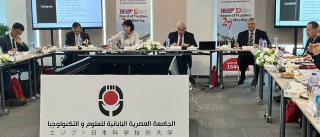الدكتور هانى هلال رئيسا لمجلس أمناء الجامعة المصرية اليابانية 