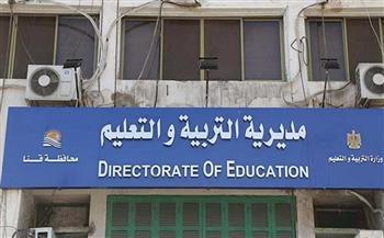تعليم قنا تعلن إطلاق الدورة الثانية من مسابقة " معلمون مبدعون " 