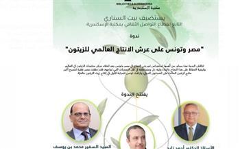 ندوة مصر وتونس على عرش الإنتاج العالمي للزيتون".. الأحد