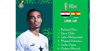 تشكيل غانا لمواجهة مصر في أمم إفريقيا