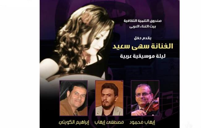 الجمعة.. ليلة موسيقية بقصر الأمير بشتاك 