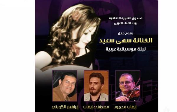 الجمعة.. ليلة موسيقية بقصر الأمير بشتاك