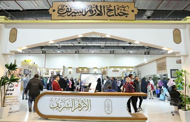للعام الثَّامن.. الأزهر يشاركُ بجناح خاصٍّ وإصدارات مميَّزة في معرض القاهرة الدولي للكتاب