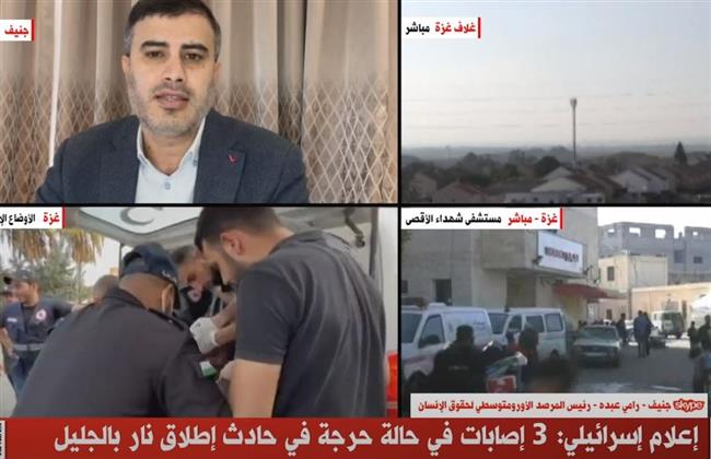 إعلام إسرائيلي: 3 إصابات في حالة حرجة بحادث إطلاق نار بـ الجليل
