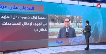   مراسل القاهرة الإخبارية في فيينا: موقف النمسا من الحرب بـ غزة وصل لنقطة التوازن النسبي