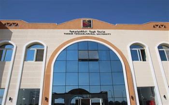 جامعة طيبة التكنولوجية تنظم مؤتمرها الثاني لشباب التكنولوجيين فبراير المقبل