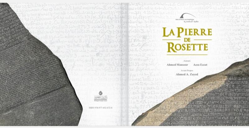 مكتبة الإسكندرية تصدر "حجر رشيد: استعادة لغة قدماء المصريين" باللغة الفرنسية