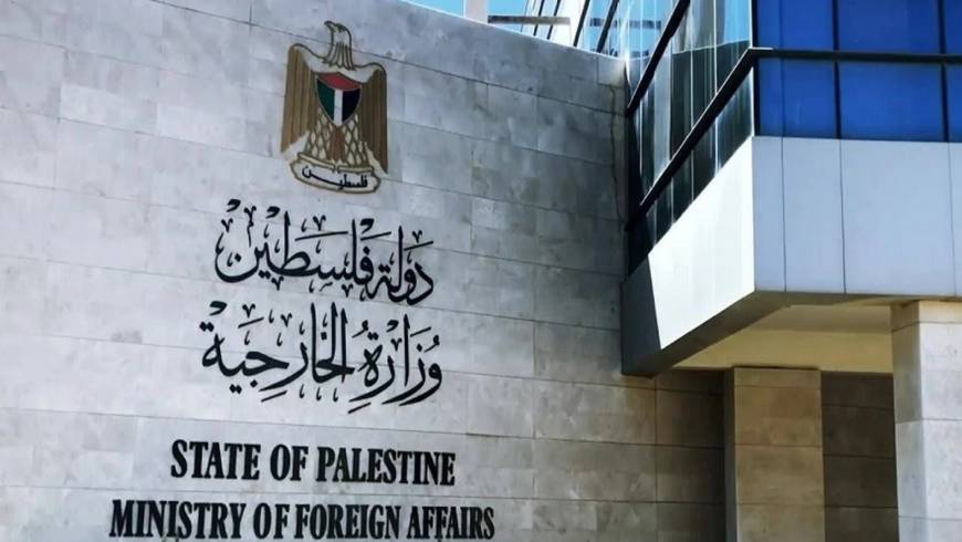 "الخارجية الفلسطينية" تدعو لتشكيل لجنة تحقيق أممية بشأن الإعدامات