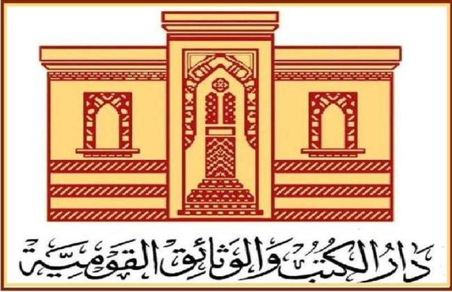 دار الكتب والوثائق القومية تقيم غدا ورشة ثقافية بممشى أهل مصر