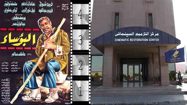 مدينة الإنتاج الإعلامي تقوم بإحياء 50 فيلمًا روائيًا قديمًا