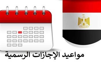 اعرف الإجازات المرتقبة خلال شهر يناير