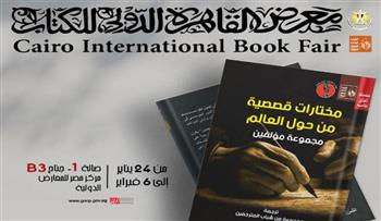   في معرض القاهرة الدولي للكتاب.. شباب المترجمين في ضيافة قصور الثقافة