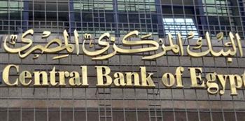   البنك المركزي: "الاستجابة لطوارئ الحاسب الآلي" يحصل على عضوية "منظمة التعاون الإسلامي" 