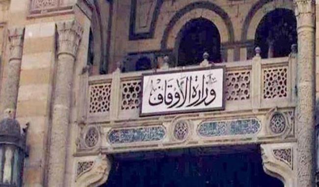 توزيع ألفي شنطة مواد غذائية من "الأوقاف" على الأسر الأولى بالرعاية بالبحر الأحمر