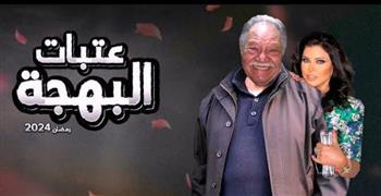 المخرج مجدي أبوعميرة يبدأ تصوير مسلسل "عتبات البهجة"