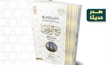 4 إصدارات جديدة في علم التصوف بـ معرض الكتاب