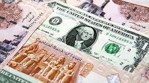   استقرار أسعار صرف الدولار مقابل الجنيه المصري في بداية التعاملات اليوم