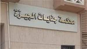 اليوم.. الحكم على المتهم بقتل شخص والشروع في قتل صديقه فى العجوزة
