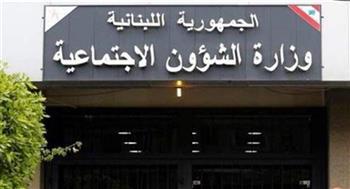 قرصنة الموقع الإلكتروني لوزارة الشئون الاجتماعية اللبنانية