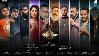 طرح البوستر الرسمي لـ فيلم درويلة