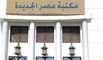 نشأة الأرض والحيوانات المنقرضة في ورشة عمل بـ مكتبة مصر الجديدة