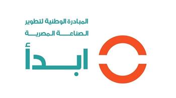   "ابدأ" تعزز شعار دعم وتوطين الصناعة المصرية بافتتاح أكبر مصنع للمراتب والمفروشات
