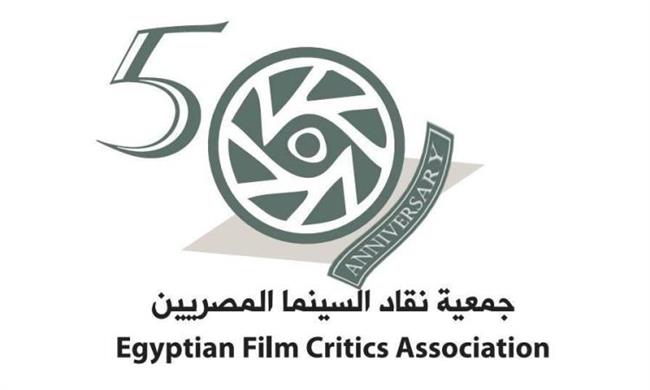 4 فبراير.. إعلان جوائز نقاد السينما المصريين لأحسن أفلام 2023