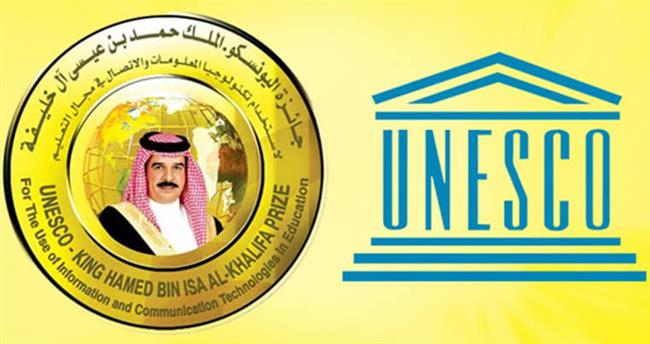اليونسكو .. فتح باب التقدم لـ جائزة حمد بن عيسى لاستخدام تكنولوجيات المعلومات