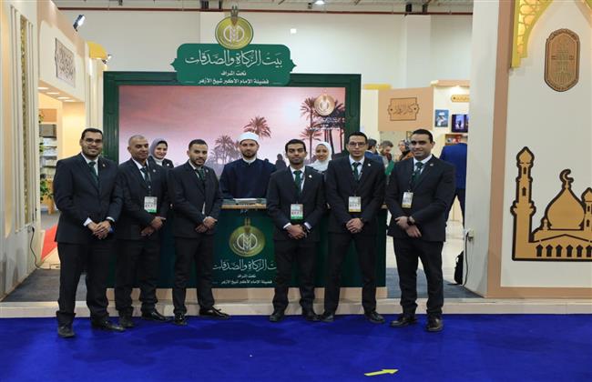 مشاركة مميزة لـ"بيت الزكاة" في معرض القاهرة الدولي للكتاب الـ55