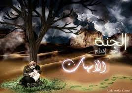 هل حديث «الجنة تحت أقدام الأمهات» صحيح؟ 