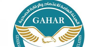 اعتماد 18 وحدة رعاية أولية بـ 3 محافظات لخدمة منتفعي التأمين الصحي الشامل 