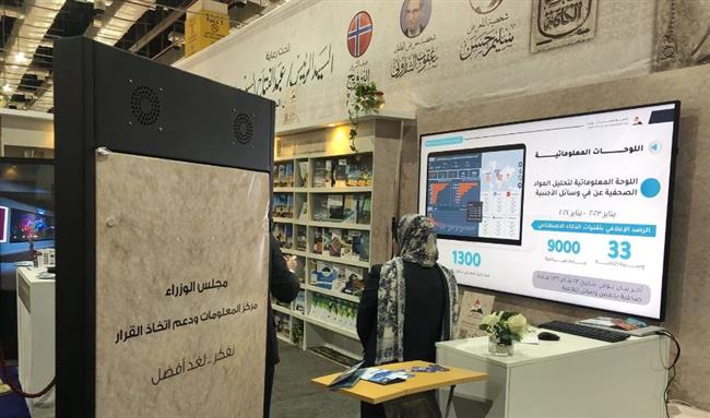 بعد قليل.. رئيس الوزراء يفتتح معرض القاهرة الدولي للكتاب 