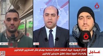 مراسل: أوكرانيا تشكك في وجود أسرى على متن الطائرة الروسية المحطمة