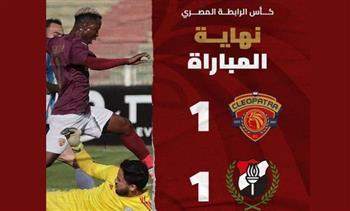 كأس الرابطة .. سيراميكا يتعادل 1-1 مع الداخلية يوتأهل للدور ربع نهائي