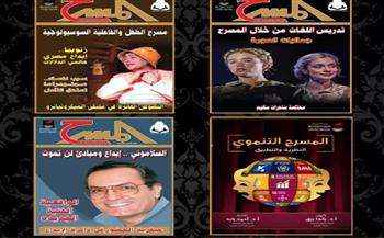   إصدارات المركز القومي للمسرح والموسيقى والفنون الشعبية بـ معرض القاهرة الدولي للكتاب
