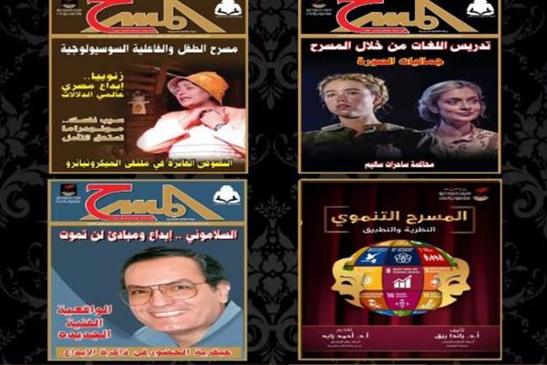 إصدارات المركز القومي للمسرح والموسيقى والفنون الشعبية بـ معرض القاهرة الدولي للكتاب