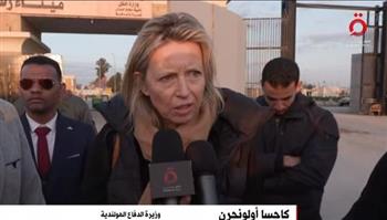   وزيرة الدفاع الهولندية: السلطات المصرية تبذل قصارى جهدها لإدخال المساعدات إلى قطاع غزة