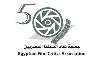   4 فبراير.. إعلان جوائز نقاد السينما المصريين لأحسن أفلام 2023