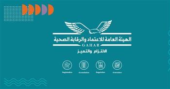 متطلبات الاعتماد المبدئي.. البرنامج التدريبي الأول لمستشفيات جامعة المنصورة على معايير جهار