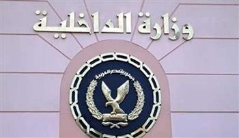 عيد الشرطة الـ 72.. "الداخلية" تطرح فيديو يرصد إنجازات الوزارة خلال عام 2023