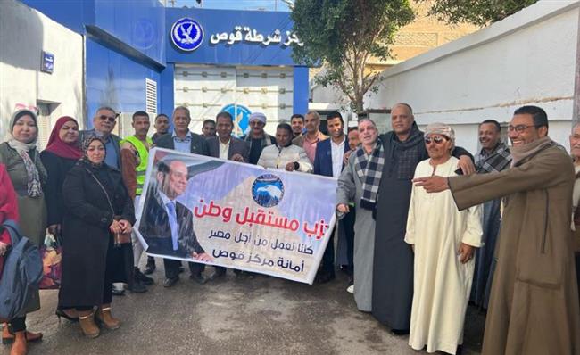 حزب "مستقبل وطن" مركز قوص جنوب قنا يهنئ رجال الشرطة بعيدهم الـ 72