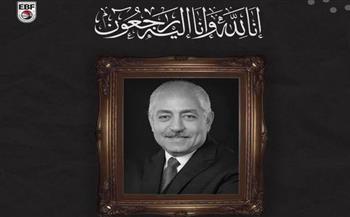 اتحاد السلة برئاسة الدكتور مجدي أبو فريخة ينعي العامري فاروق
