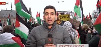   مراسل القاهرة الإخبارية: وقفة تضامنية أمام "العدل الدولية" دعما للشعب الفلسطيني ووقف الحرب في غزة